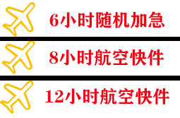 西庆航空快递快递公司,专业空运当天件